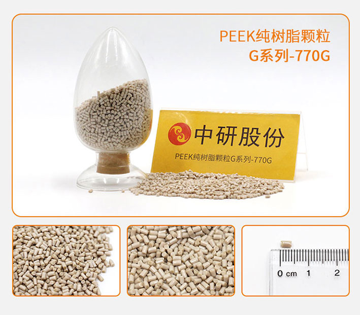 什么是PEEK？ PEEK的價(jià)格是多少？
